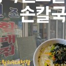 동곡과일