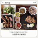 [신동랩 화성봉담점] 입안 가득 행복해지는 일식 가정식, '신동랩' 방문 후기 🍱