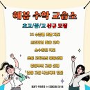 해봄수학교습소 이미지