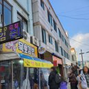 묵호분식