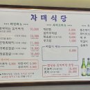 쌈싸먹는김치찌개자매식당