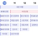 꽃셈추위