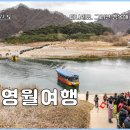 영월-74