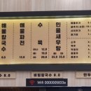 궁전해물칼국수배방
