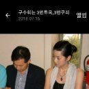 구수회가 어우경을 고소하다. 이미지