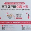 두끼 돌다리점 이미지