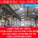 삼일부동산중개사무소 이미지