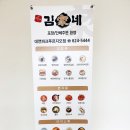 김가네대연파크