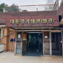 CU 광주공군점 | 충북 청주시 상당구 청남대, &#34;5공 시절, 국민의 혈세로 만든 그들만의 지상낙원&#34;