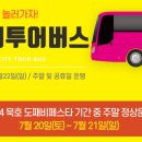묵호항 연안여객터미널 이미지