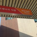 기분좋은주유소 | 여수 SK엔크린 대진셀프주유소 내돈내산 방문 인증 후기! 친절하고 이용하기 편했던 셀프주유소