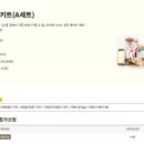 지평선기프트