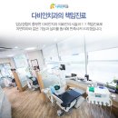 다비안의원 이미지