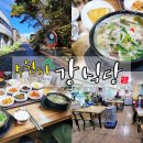 수원지강식당