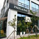 폴앤아트(Paul&Art)