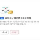 지동주민센터 | 2026년 서울 임산부 혜택 총정리｜국민행복카드·교통비 70만원·35세 이상 임산부 지원