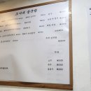조가네굴국밥 이미지
