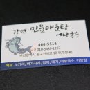 강변민물매운탕 이미지