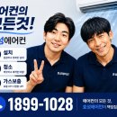 대호산업가스 | 금천구 독산동에어컨 가스보충 후기｜에어컨 안시원함 원인 찾았더니 실외기 부품 고장. 1899-1028