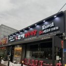 한마음정육식당천안통정점 이미지