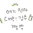 다연감자탕