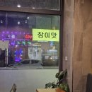 컴포즈커피인천용현토금점