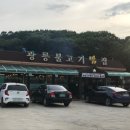 [남양주/별내] 광릉불고기에서 숯불고기 흡입하고 왔어영