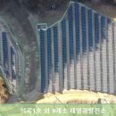 진안1호태양광발전소 이미지