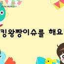 석훈쌤이 추시는 나야나(Pick me) 이미지