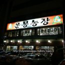 유명덕농장 티스토리