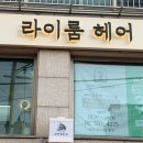 총신 대학 | [사당동 미용실 염색] 라이룸헤어 염색 후기｜탈색없는 가을웜염색 레드브라운 후기