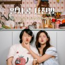 티랩스튜디오 시그니처 서초점 | 사진관 추천 일사공 사진방 시그니처 스냅 내 돈 내산 후기