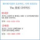 한림점핑 이미지