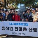 (주)한마음건설