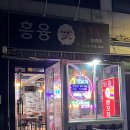 흥융양꼬치 이미지