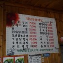 유계장옛날통닭