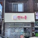 옌카롱