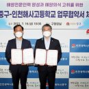 인천해사고등학교 이미지