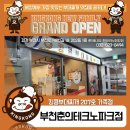 킹콩부대찌개 춘의테크노파크점 이미지