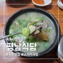 죽도시장 곰탕골목 화장실 | 포항 죽도시장 맛집 평남식당 소머리곰탕 웨이팅 솔직후기