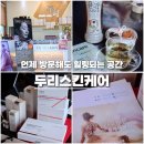 두리스킨케어 | 군산 수송동 물방울 관리 추천 두리스킨케어 w.내돈내산