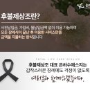 강원대학교병원장례식장 이미지