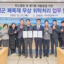(주)강원에너지 - 3795 | (주)강원에너지