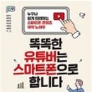 스마트폰으로 만드는 브이로그 네이버블로그