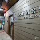 대미해물탕식당 이미지