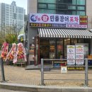 일품활민물장어 네이버블로그