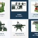 대륙기계공구 - 음성군 | 대륙기계공구
