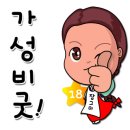 강산수제비 이미지