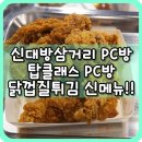탑 성인PC방 네이버블로그