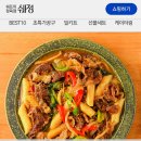 궁중정육점